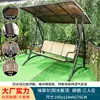 Silla Mecedora de Exterior para Patio, Jardín, Balcón, Hogar, Jardín de Villa al Aire Libre, Ocio, Impermeable, Resistente al Sol, Silla Colgante