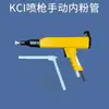 Acessórios para máquina de pintura eletrostática Tubo interno KCI para pistola de pulverização, Acessórios para pistola de pulverização de máquina de pulverização, Tubo interno reto para pó de pistola de pulverização automática