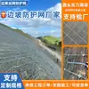 Red de protección activa personalizada para laderas de montaña, red de seguridad anticaída de rocas, red de protección contra deslizamientos de montaña, red de protección pasiva