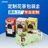 Caja de embalaje para té perfumado caja de regalo extraíble caja para té de frutas papel Kraft cartón de té negro caja de embalaje para té perfumado