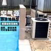 Bomba de Calor para Piscina Aquecedor Elétrico Equipamento Fonte de Ar Sauna Banho Piscina de Águas Termais Gerador de Temperatura Constante Inteligente