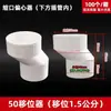 Descarga de vaso sanitário integrada, vaso sanitário sem buracos, tubo de esgoto PVC110, não precisa cavar o chão para evitar entupimento 5cm