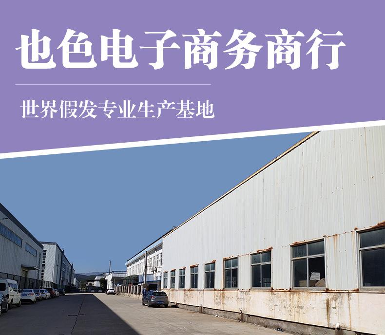 也色电子商务商行_02