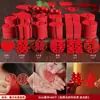 Pegatinas especiales de boda con el carácter "doble felicidad" para la decoración de la habitación nupcial, pegatinas grandes de "doble felicidad" para ventanas y puertas, decoraciones de boda y artículos de boda para los novios