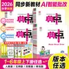 Edición 2026 de la Serie Clásica para Escuela Primaria para Grados 1-6, Libros de Texto de Chino, Matemáticas e Inglés para los Grados 1, 2, 3, 4, 5 y 6