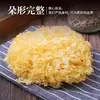 Fungo Tremella Branco Grande Enviado Diretamente de Gutian - Secos para Gestantes, Fungo de Neve Glutinoso Pequeno para Nutrição e Preservação da Saúde