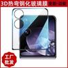Película de Vidrio Templado Adecuada para Pantalla Externa Xiaomi Mixflip2 Pantalla Pequeña Honor Magicvflip Pegamento Completo Plegable Curvo Teléfono Móvil
