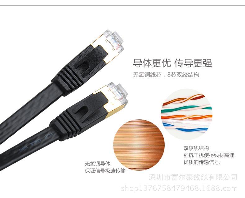电脑七类超千兆网线cat7类8