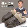 Zapatillas de Algodón Impermeables Jialiya para Ancianos para Mujer Invierno Antideslizantes 2025 Nuevas Zapatillas de Cuero PU Cálidas para Interiores en Casa para Hombre