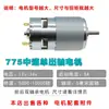 Motor 895 Motor Elétrico Micro Acessórios 775 Alta Velocidade 795 Alto Torque 997 Alta Potência Barco de Pesca Cortador de Grama