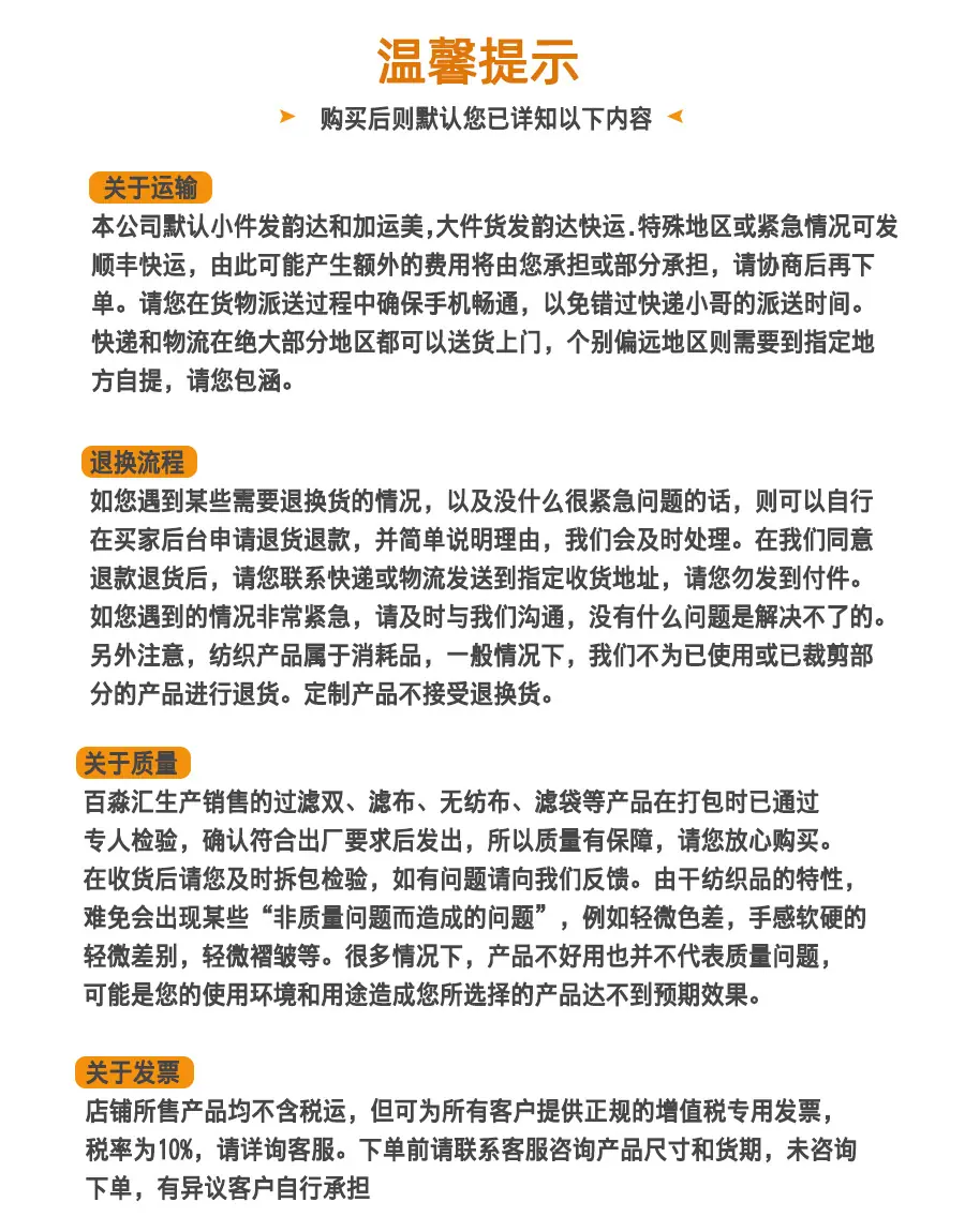 购买说明-1