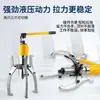 Extractor hidráulico de tres garras directo de fábrica 5 toneladas 10 toneladas 15 toneladas 20 toneladas 30 toneladas 50 toneladas extractor de rodamientos y herramienta de extracción de ruedas