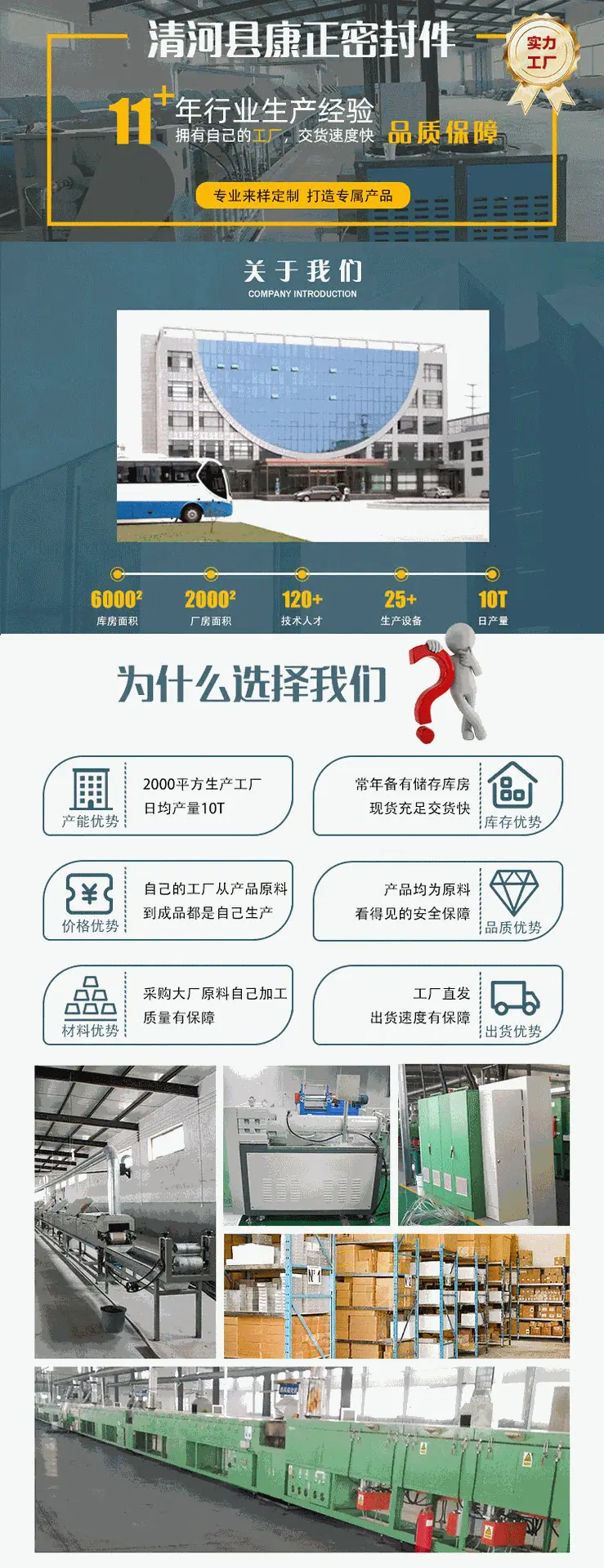 卡槽式密封条