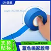 Cinta de Enmascarar Azul para Pintor, Cinta de Enmascarar Adhesiva de Alta Adhesión para Decoración con Pintura en Aerosol, Adhesivo sin Residuos, Embellecimiento de Costuras, Separación de Color para Arte, Envío Transfronterizo