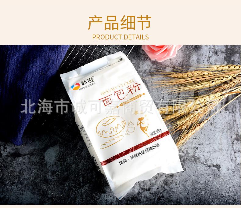 新良面包粉-高筋面粉面包-原装500g_5-包中式糕点材料-