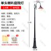 Luz ao ar livre Community Garden Villa Home 220V Super Brilhante impermeável Pátio Caráter Polo Alto 3 m Estilo Europeu Retro Street Lamp