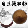 Extracto de Algarroba 10:1 Polvo de Algarroba Soluble en Agua Materia Prima de Grado Alimenticio Polvo de Extracto de Planta en Stock con Envío Gratis