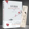 La biografía de las palabras de Su Dongpo: la luna brillante está a treinta mil millas, y la lámpara solitaria son veinte años. El Libro de la apreciación de la poesía antigua en la biografía de Su Shi