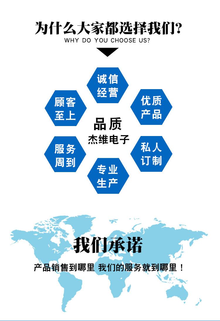 杰维电子详情-_03