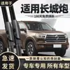 Adecuado para Haval H6, Great Wall Wingle, H2, H9, M4, H5, F7, M6, Big Dog Escobillas Limpiaparabrisas, Tiras de Goma y Escobillas Limpiaparabrisas Sin Marco