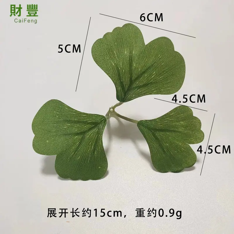 绿三叉银杏叶)1.jpg