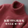Suéter de Lã Pura 100% Espesso com Gola Alta Novo de Inverno Masculino Pulôver Tricô Suéter Solto Camada Base Casual Suéter de Caxemira