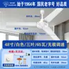 Ventilador de Techo Marca Diamante King 56 pulgadas Cinco Velocidades 100w para Sala de Estar, Restaurante, Tienda, Hogar, Fábrica Industrial
