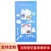 Conjunto de carimbos de viagem vazados Shenyang Carimbe este palácio Vento Toque este órgão Este edital imperial dobrado Cartão perfurado vermelho dobrável online