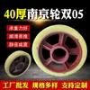 Rodas Sólidas de Uso Ultra Pesado, Rodas Nanjing, Rodas Espessadas para Carrinhos Plataforma, Rolamento Duplo, Duráveis, Resistentes ao Desgaste, Rodas de Nylon com Núcleo de Ferro