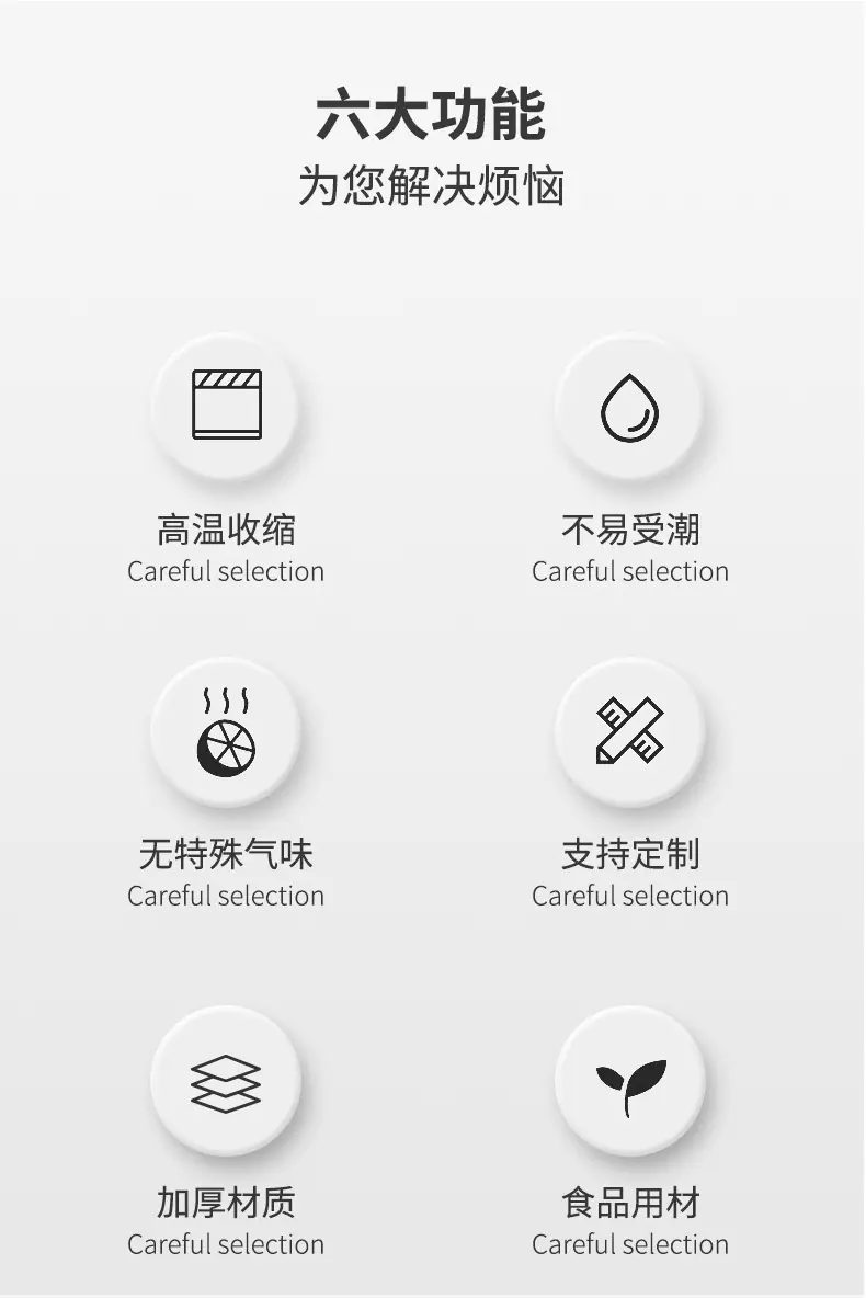 热收缩膜详情_03.jpg