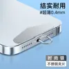 Junta para cordón de teléfono móvil, clip metálico de acero inoxidable, parche ultradelgado, pieza colgante duradera anti-pérdida, pieza de conexión de parche trasero universal