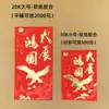 30K Versión de Hong Kong Sobres Rojos de Guangzhou 20K Caja Adhesiva de Plástico Grande Empaquetado en Caja Papel Suave Bolsas de Sobres Rojos Bicolor Venta al por Mayor