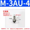Boquilla de Aire M-U-3 Conector Recto de Metal Micro-dentado 3Alu-4 Lhu-6 Athu-6