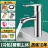 Grifo de Lavabo Todo Cobre Agua Caliente y Fría Hogar Baño Lavabo Lavabo Lavabo Gabinete de Baño Grifo Individual