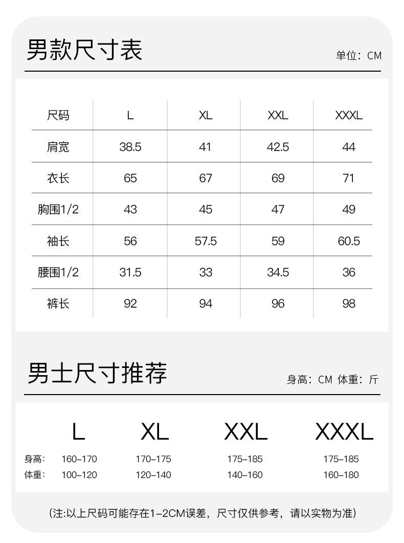 超薄尺寸简化版男