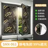 Película electrostática para ventanas sin adhesivo con patrones negros y dorados, adecuada para dormitorios, balcones, salas de estar y baños; proporciona privacidad y se puede volver a aplicar
