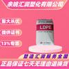 Ldpe Coreia Lg Chemical Lb7000 Lb7500 Grau para Filme Revestimento de Fios e Cabos Partículas de Plástico