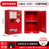 Gabinetes industriales a prueba de explosiones, gabinetes de almacenamiento de productos químicos peligrosos, gabinetes de seguridad para alcohol y productos químicos de laboratorio, cajas ignífugas y a prueba de explosiones para baterías de litio