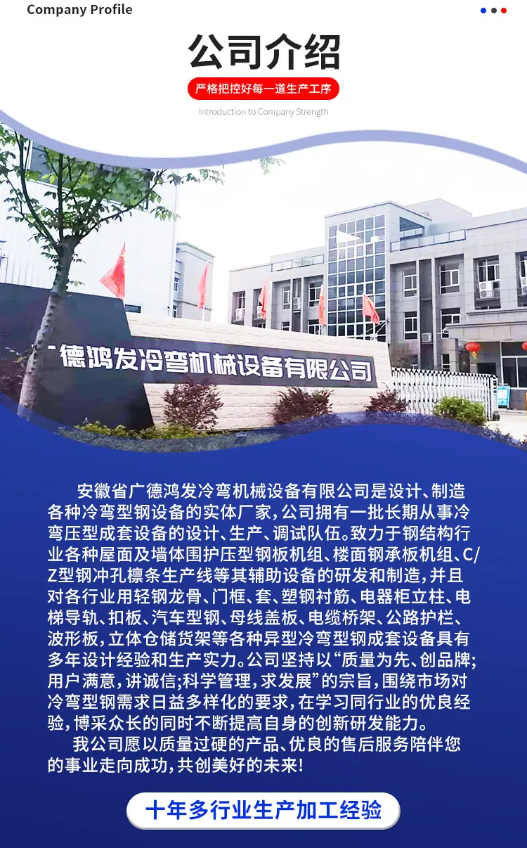 快换cz型钢详情页_08.png
