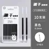 Refil para Caneta ST Click com Tampa, Grande Capacidade, Secagem Rápida, Preto Neutro 0.5, Tipo Click, Ponta Tipo Abóbora, Atacado, Caneta para Prova de Estudante