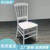 Silla Napoleon de Plástico PP, Silla de Comedor para Bodas PP Mate, Silla para Exteriores para Césped y Salón de Bodas