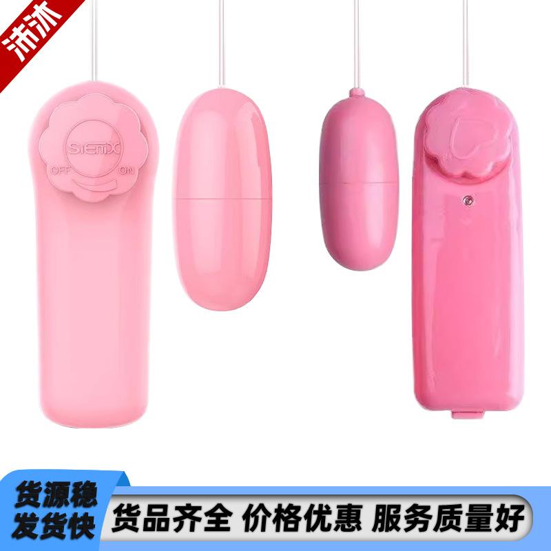 情趣单跳蛋 女用自慰器具防水G点震动按摩棒 成人性用品批发