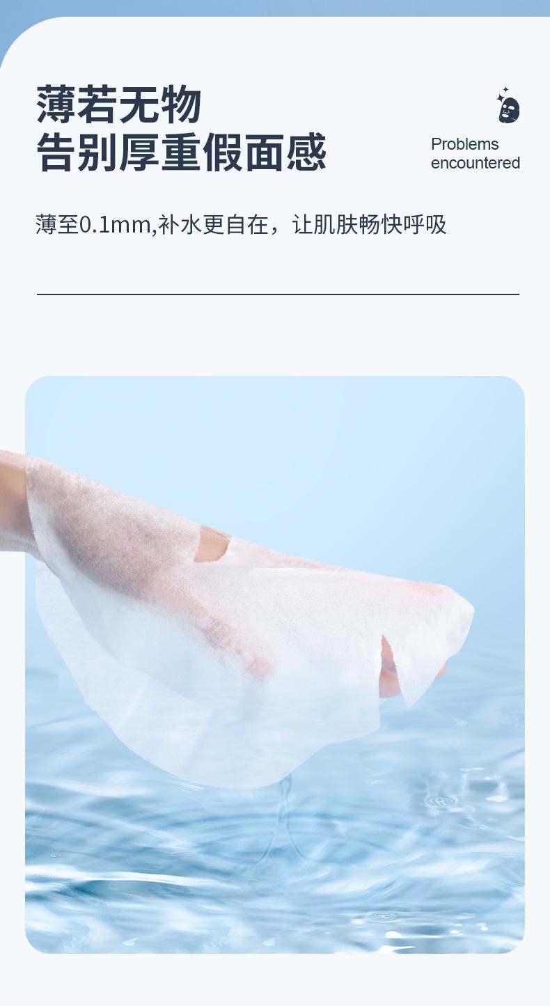 棉质面膜_05
