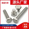 Tornillos Externos Hexagonales de Acero Inoxidable 304/201 M4-M30 Producidos y Vendidos por Nosotros Mismos, Tornillos de Cabeza Hexagonal Tornillos de Acero Inoxidable
