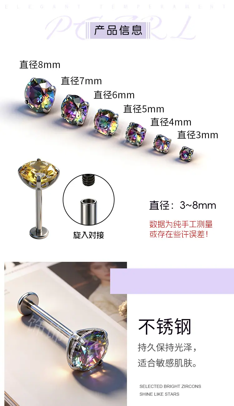 不锈钢穿刺饰品配饰_02
