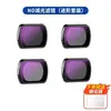 Adecuado para filtros Dji Pocket 4/3: Lente Gran Angular Potenciador de Belleza, Lente Polarizador Nd/Cpl, Lente Negra Suave de Luz Estelar, Lente Antiluz