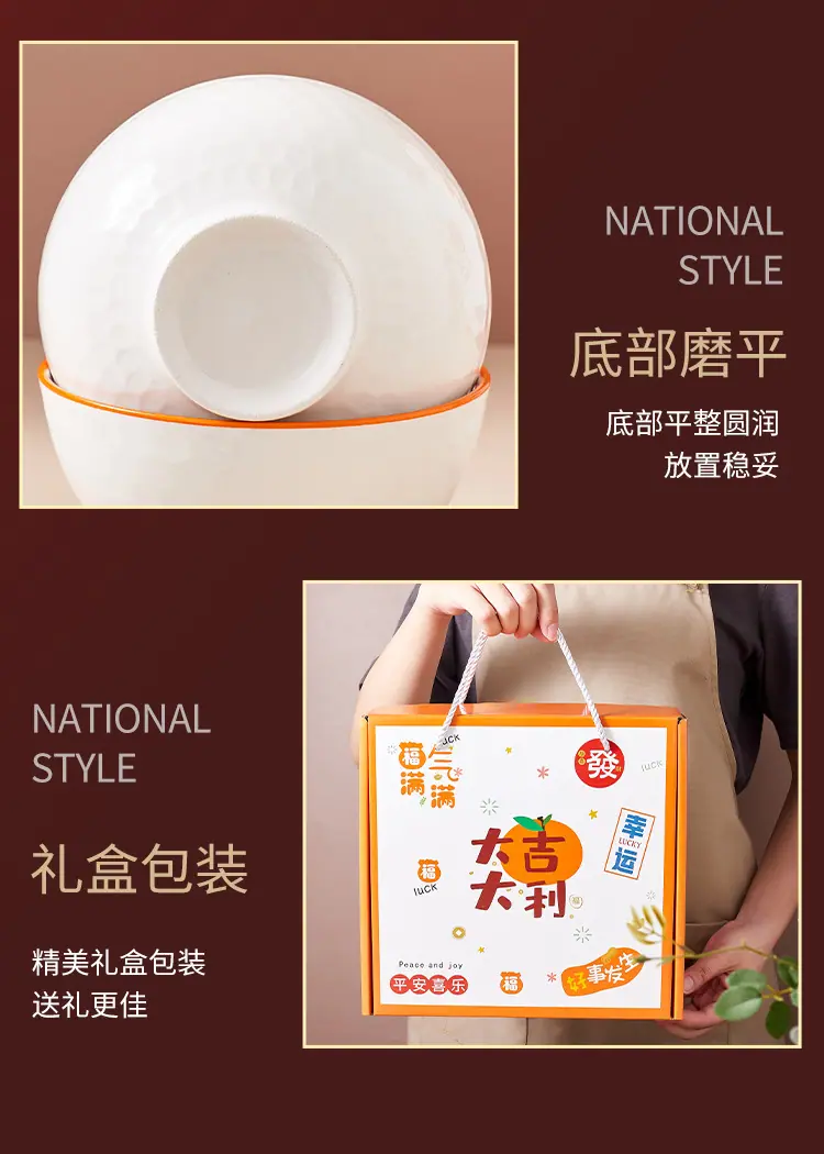 大吉大利餐具_10