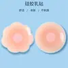 E-commerce Transfronteiriço Silicone Látex Adesivo Impermeável Respirável Ponto Elevado Vestido de Noiva Adesivo Invisible para Seios Adesivo Anti-Exposição Adesivo para Mamilos Amazon