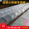 Película de Acolchado Agrícola Blanco y Negro, Película de Siembra Agrícola Bicolor Plata y Negro para Control de Malezas, Película Plástica para Huertos y Verduras, Película para Invernadero de Aislamiento Térmico