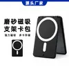 Bestseller transfronterizo: Soporte magnético MagSafe para tarjetas, soporte multifuncional para teléfono con ranura para tarjetas, diseño minimalista negro